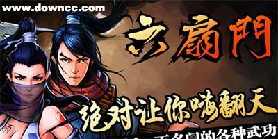 六扇門風(fēng)云所有版本-六扇門風(fēng)云各個(gè)版本