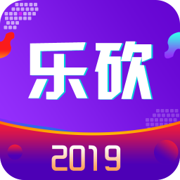 樂砍商城