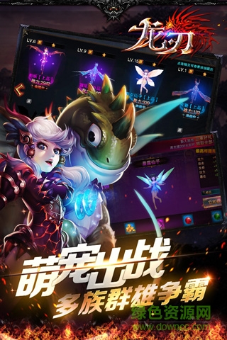 龍刃bt版手機(jī)版 v1.1.8 安卓版 2