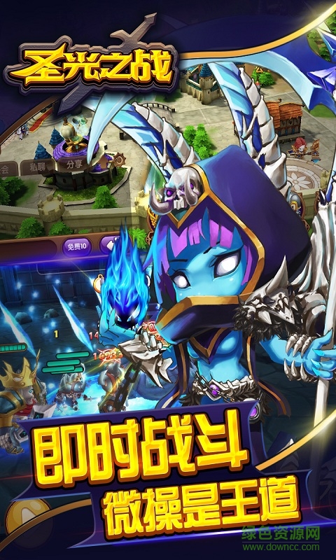 圣光之戰(zhàn)pc版1