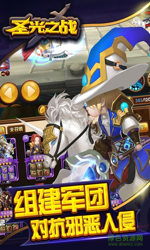 圣光之戰(zhàn)pc版0