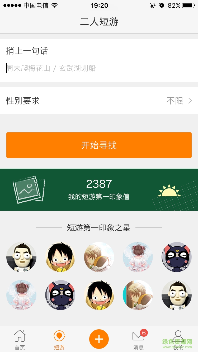 TravelGo手機(jī)版 v1.3.0 安卓版 2