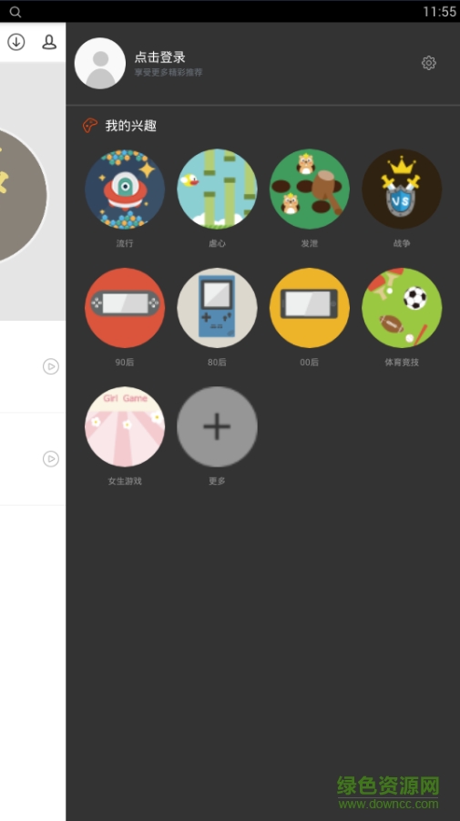 盛訊游戲手機(jī)版 v2.0.2 安卓版 3