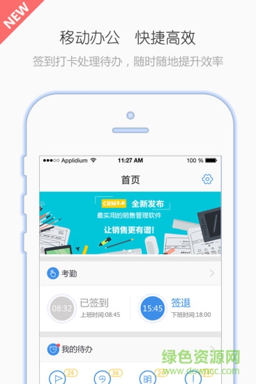 YOP云辦公 v3.0 安卓版 0
