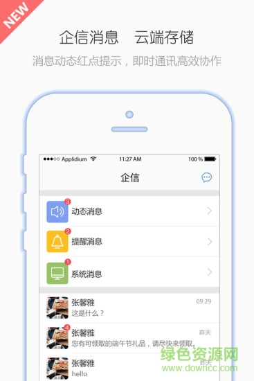 YOP云辦公 v3.0 安卓版 2