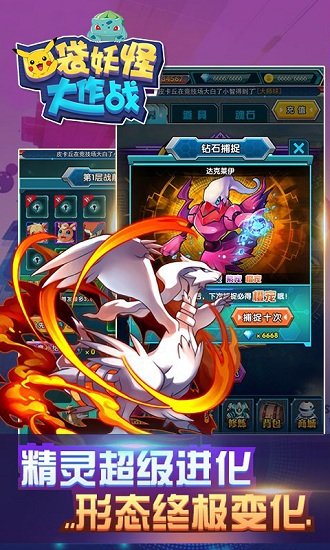口袋妖怪大作戰(zhàn)變態(tài)版 v1.0 安卓版 0