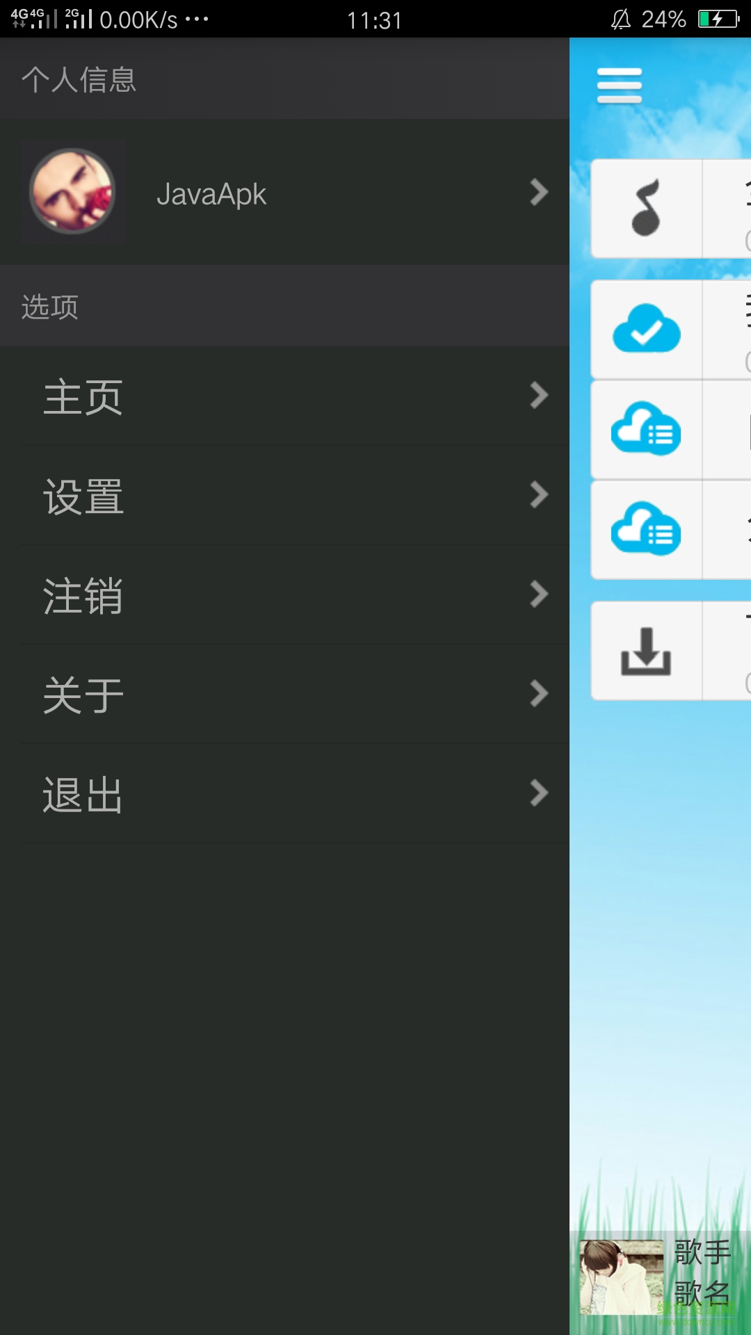 龍帝播放器手機(jī)版 v1.0 安卓版 0
