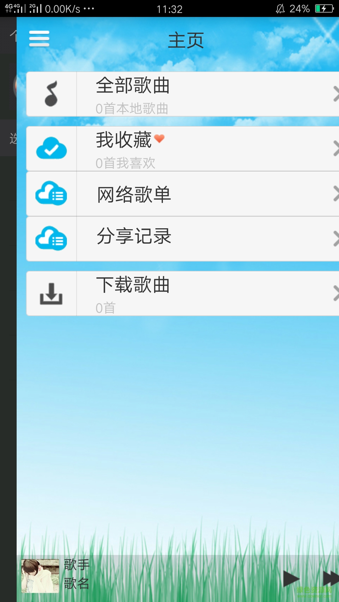 龍帝播放器手機(jī)版 v1.0 安卓版 1