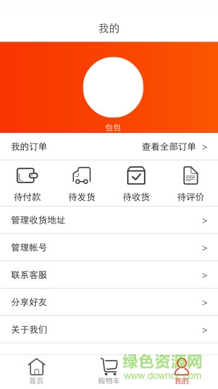 土雞到家網 v0.0.5 安卓版 0