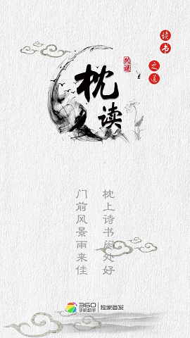 枕讀小說閱讀器 v1.0 安卓版 1