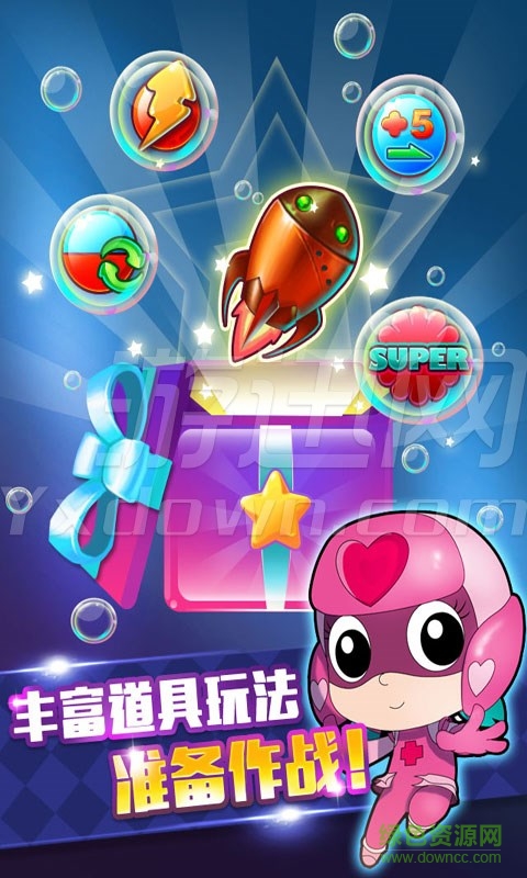 開心寶貝愛消除內(nèi)購修改版0