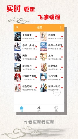 枕讀小說閱讀器 v1.0 安卓版 2