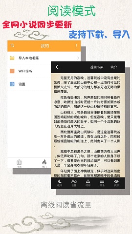 枕讀小說閱讀器 v1.0 安卓版 3