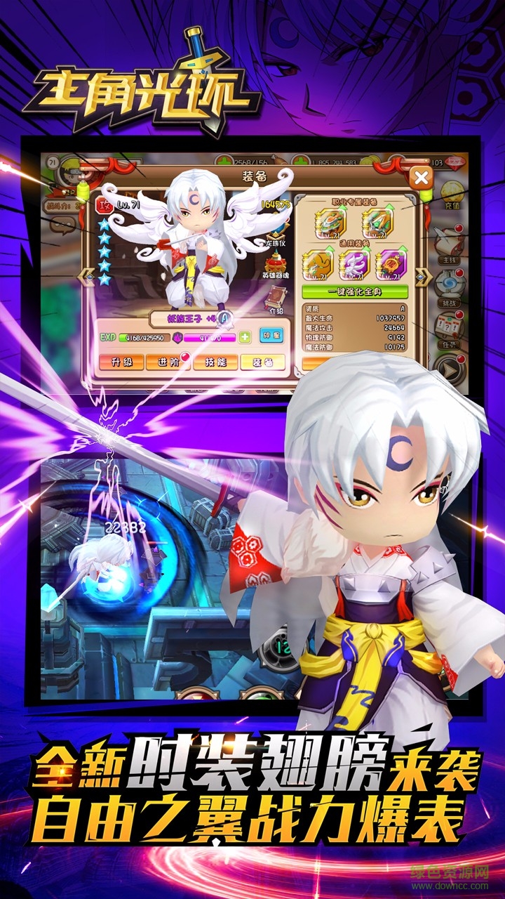 主角光環(huán)手游百度版 v1.1.0.3 安卓版 0