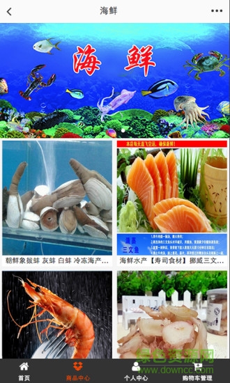 掌上食材 v1.0 安卓版 2