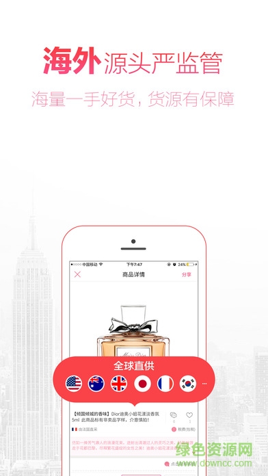 奧買家全球購(gòu) v4.1.9 安卓官方版 1