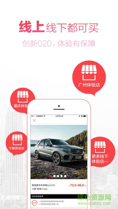 奧買家全球購(gòu) v4.1.9 安卓官方版 2