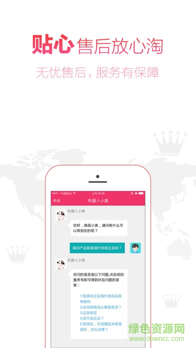 奧買家全球購(gòu) v4.1.9 安卓官方版 4