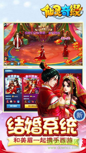 當(dāng)樂版仙靈奇緣1