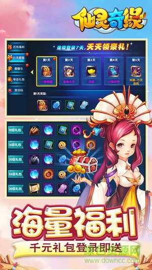 當(dāng)樂版仙靈奇緣0