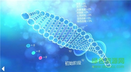 深海變形蟲2吞噬內(nèi)購(gòu)修改版 v1.0 安卓免付費(fèi)版 0