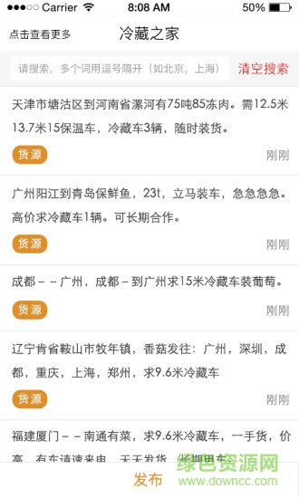冷藏之家 v1.3 安卓版 2
