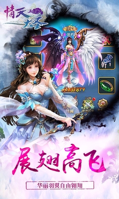情天大圣手游 v1.20.0 官網(wǎng)安卓版 1