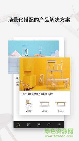 wow尖叫設(shè)計(jì)蘋果版 v2.9.1 iPhone版 3