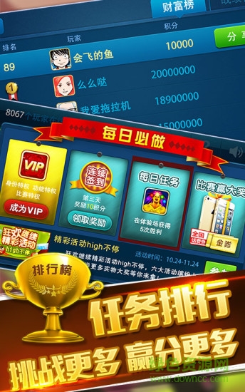 升級(jí)80分真人版 v2.4.15.21 安卓版 0