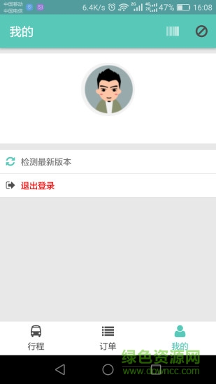 途途網(wǎng)約車司機(jī)端 v1.5 安卓版 3