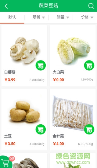 美美尚生鮮手機版