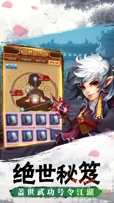 九游版?zhèn)b客無雙 v4.2.0 安卓版 2