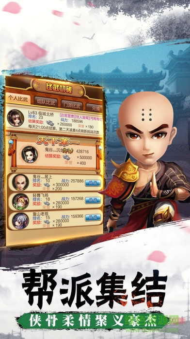 九游版?zhèn)b客無雙 v4.2.0 安卓版 3