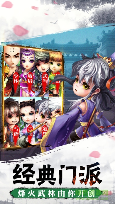 九游版?zhèn)b客無雙 v4.2.0 安卓版 4