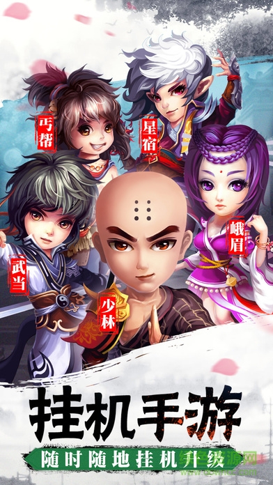 九游版?zhèn)b客無雙 v4.2.0 安卓版 0