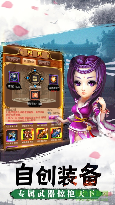 九游版?zhèn)b客無雙 v4.2.0 安卓版 1