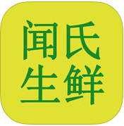 聞氏生鮮網(wǎng)上訂購