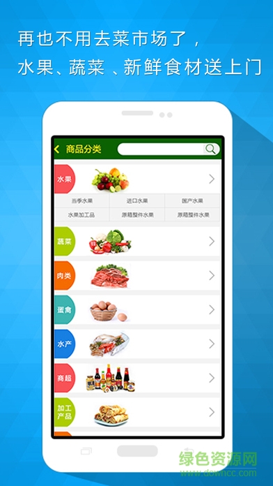 聞氏生鮮網(wǎng)上訂購(gòu) v1.0 官方安卓版 3
