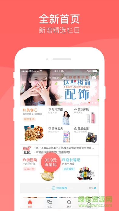 微店買(mǎi)家版ipad v3.1.0 官方蘋(píng)果ios版 0