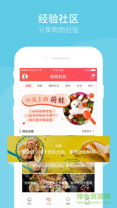 微店買(mǎi)家版ipad v3.1.0 官方蘋(píng)果ios版 2
