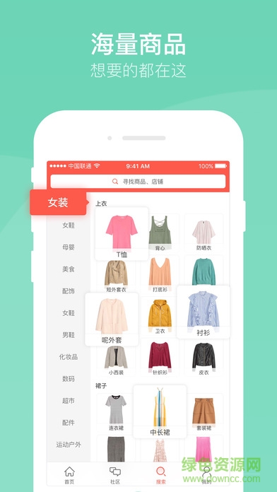 微店買(mǎi)家版ipad v3.1.0 官方蘋(píng)果ios版 3
