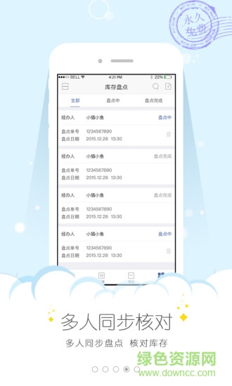 融生意erp v2.2.5 官網(wǎng)安卓版 2