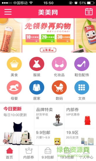 美美網(wǎng)手機(jī)版(美美購(gòu)物) v0.0.1 安卓版 1