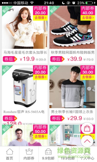 美美網(wǎng)手機(jī)版(美美購(gòu)物) v0.0.1 安卓版 2