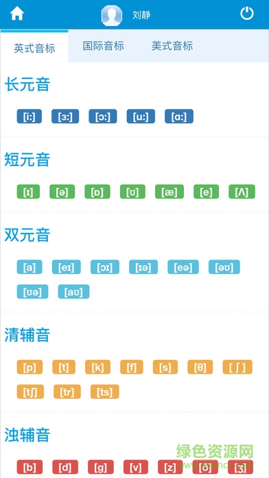 校園智慧英語ios版 v1.4.1 iPhone版 0