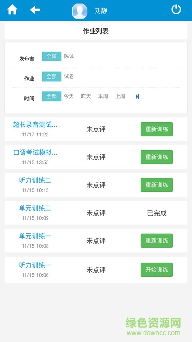 校園智慧英語手機(jī)客戶端 v1.6 安卓版 0