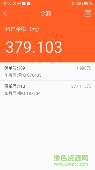 金麥多車險(xiǎn) v1.0 安卓版 1