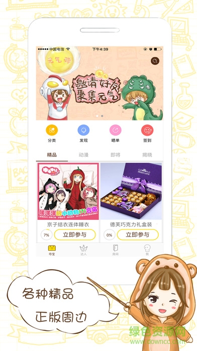 元?dú)饣?dòng)蘋(píng)果版 v1.3.0 官網(wǎng)iPhone版 2