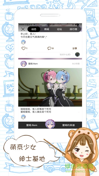 元?dú)饣?dòng)蘋(píng)果版 v1.3.0 官網(wǎng)iPhone版 0