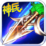 3456玩神魔傳奇